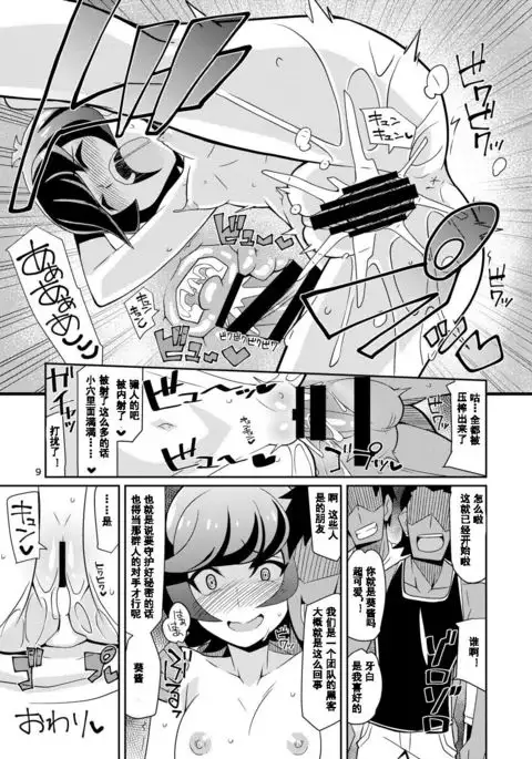 INKOU THE PLAY NS