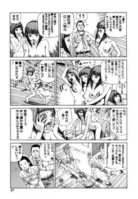 [Kago Shintarou] Arijigoku vs Barabara Shoujo - Antlion vs BaraBara Girl
