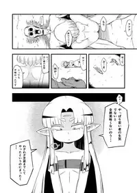 [Ikennabi (Iken)] Zetsubou no Doukutsu III Kouhen