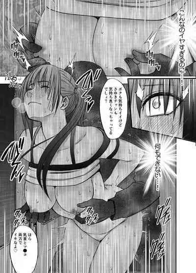[Crimson] Meirei ni sakaraenai onna nagumo sayuki hen