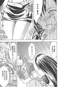 [Crimson Comics] Kaikan Soushuuhen (Final Fantasy VII)
