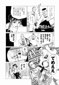 [Yamamoto Atsuji] Ammo Vol 4