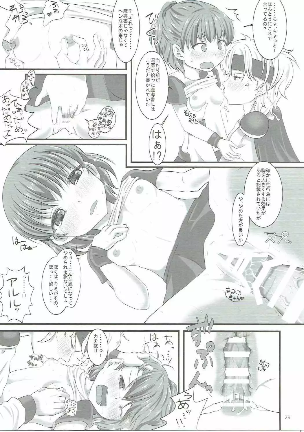 Arle ga Takusan