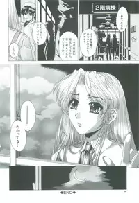 [Narita Kyousha] Kindan - Sonata of the prohibition