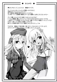 [Ajisaihuumitei (Maineko Ruru)] Koiiro Moyou 12 (Kantai Collection -KanColle-) [Chinese] [CE家族社] [Digital]