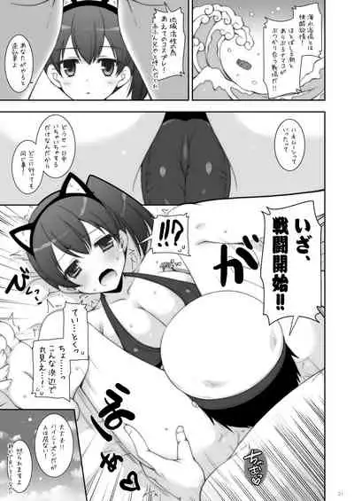 KanColle Soushuuhen 2