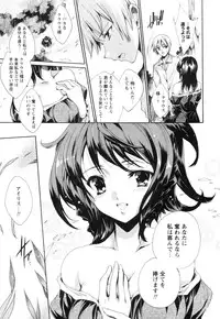 [Yuiga Naoha] Aoi Hitomi no Shoujo