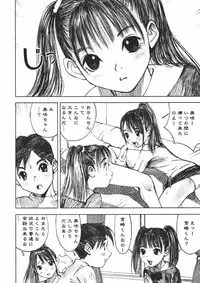 [Nakamura Mizumo] Alice no Itazura | Alice's Mischief