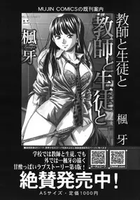 COMIC MUJIN 2012-06