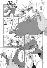 (C71) [Suzune Rai Chikashitsu (Suzune Rai)] Amanjabyo