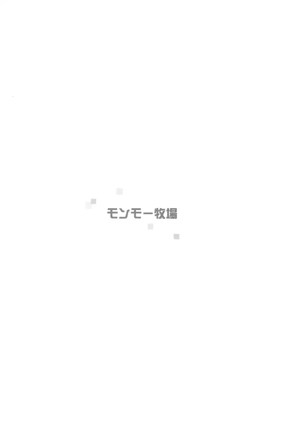Kimi no Egao ga Boku no Hoshi | 너의 미소는 나의 별