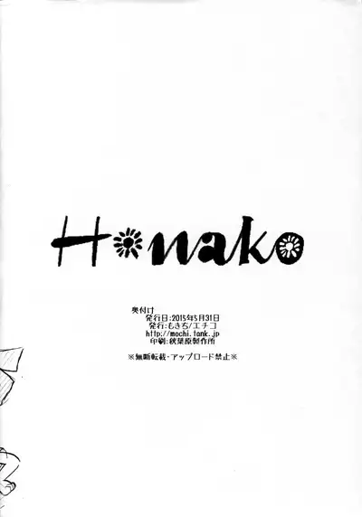 (Puniket 31) [Echiko (Mokichi)] Hanako (Youkai Watch)