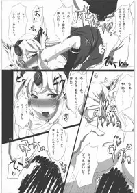 (COMIC1☆5) [Saketoba Meshi (Mekabu Aji Max)] Subete Hazusanai LV5 (Seiken Densetsu 3)