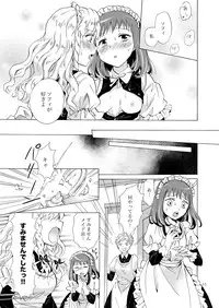 [peachpulsar (Mira)] Chiisana Maid-san no Himitsu [Digital]