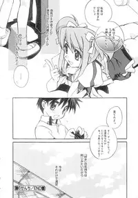 [Suzudama Renri] bluesky melody
