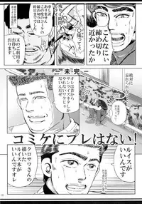 (C73) [Machida Cherry Boys (Kurosawa)] Kinpatsu Funsou Chitai (Kidou Senshi Gundam 00)