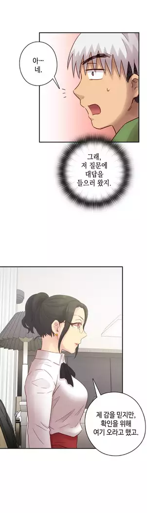 H Campus Ch.0-28