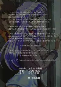 [Mon Mon] Exhibitionism Training 2