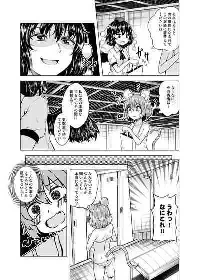 [Facehouse (Kanichiri)] Nedoshi no Idol (Touhou Project) [Digital]