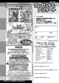 COMIC LO 2019-09