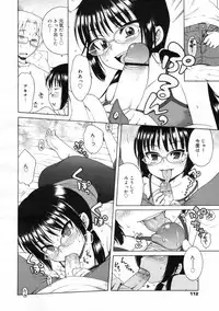 COMIC 0EX Vol. 24 2009-12