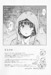(COMITIA112) [Tetchan Hato (Minasuki Popuri)] Tenchou no Musume