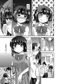 [Ichiko] Amakuchi Torokesm - Sweet Sweet Torokesm