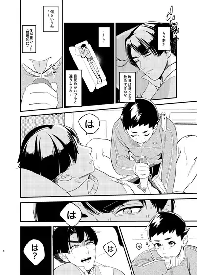 Nanji wa Aibou Nariya?