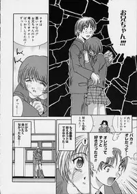 [Emori Misaki] Ii Ko ja Irarenai!!