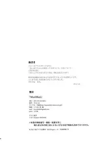 (C81) [Kuronisiki (Takaharu)] MutiMuti (Touhou Project)