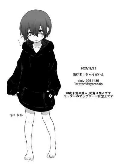 [Kyaradain] Muchi Shounen ga Heya no Kagi o Wasuretara [Chinese] [又是兔子个人汉化了]