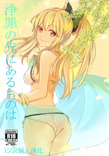 おなぼん。3 ～オナ好き女子がおっぱいだけで連続絶頂してみた。～