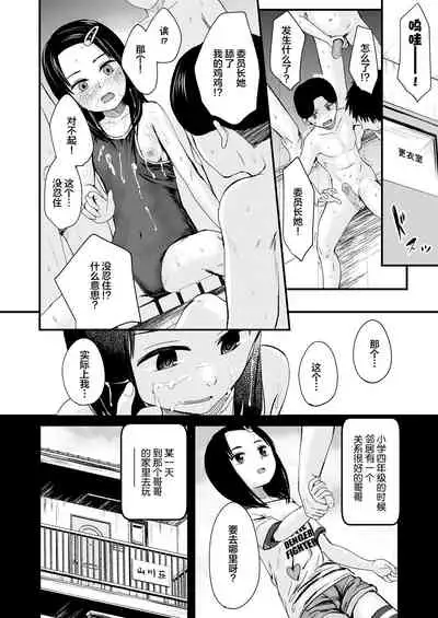 [Kurebayashi Asami] Bukkake Iinchou (COMIC LO 2022-02) [夜空下的萝莉汉化] [Digital]
