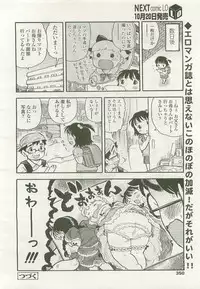 COMIC LO 2007-11 Vol. 44