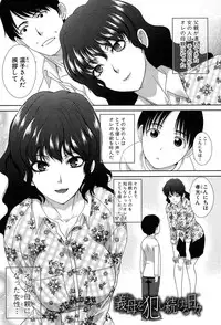 [Itaba Hiroshi] Haha Futari [Digital]