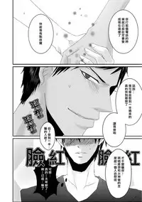 (Shadow Trickster 2) [2374 (御帝)] Call : Summon (Kuroko no Basuke) [Chinese]