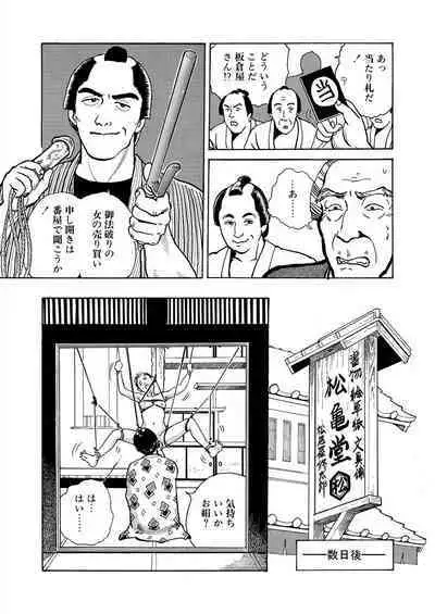 samurai and rope