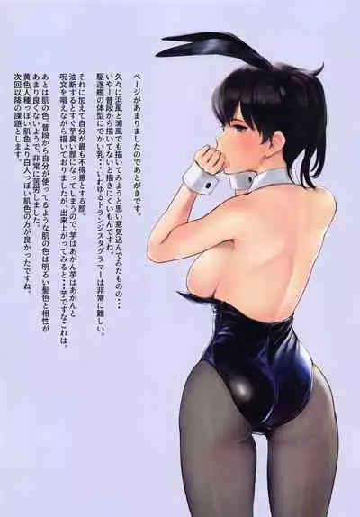 (COMIC1☆20) [Wasanbon (WA)] WASANBON vol.18 (Kantai Collection -KanColle-)