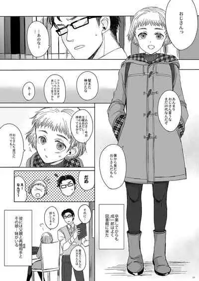 [GJ-X (yk)] Sousaku Josou Shounen Tanpenshuu 