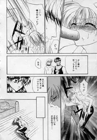 [Tsumugi Kyuuta] Shounen Gangu