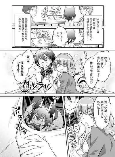 Dengeki Otona no Moeoh Vol. 10