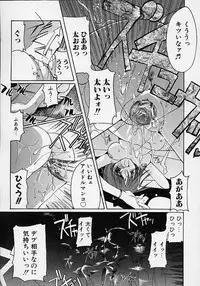 [Misakura Nankotsu] Gotai Choo Manzoku