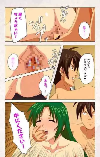 Hanpubangu! kanzenhan
