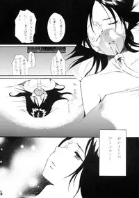 (C73) [Tsurikichi Doumei (Kiki Ryu)] BLEBORN! (Bleach, Katekyo Hitman REBORN!)
