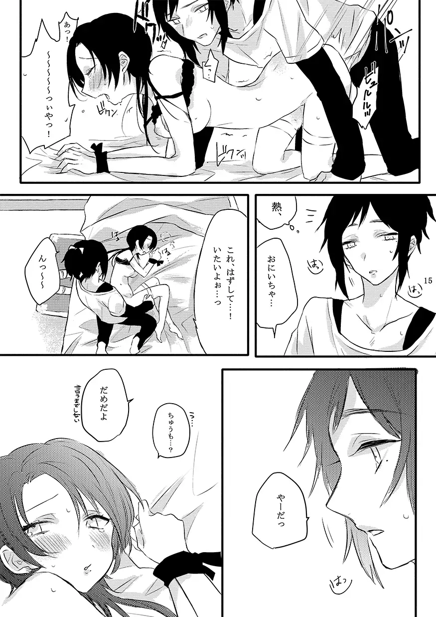BROTHER COMPLEX + SISTER COMPLEX