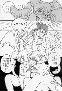 [Anthology] Undercover Boys Vol. 2