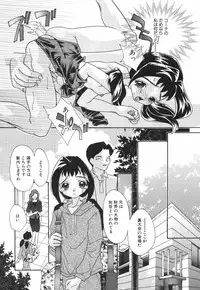 [MANA-KO] Joshi Manager no Ana (Houkago no Inniku Tokkun)