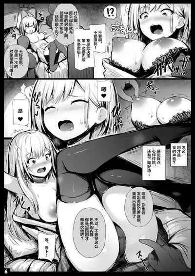 Sono Netorare Ningyou wa Koi o Suru