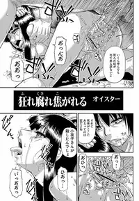 COMIC Mate 2012-12 Vol. 195 [Digital]