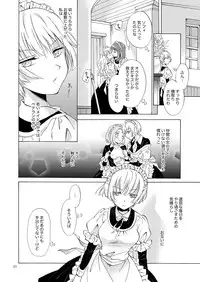[peachpulsar (Mira)] Chiisana Maid-san no Himitsu [Digital]